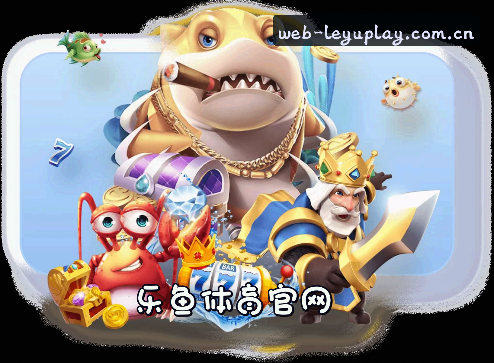关于我们 - 乐鱼官网(LEYUCOM)站点入口